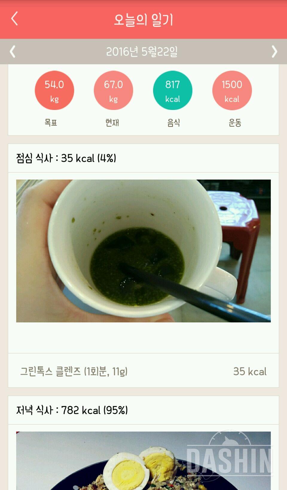 30일 1,000kcal 식단 22일차 성공!