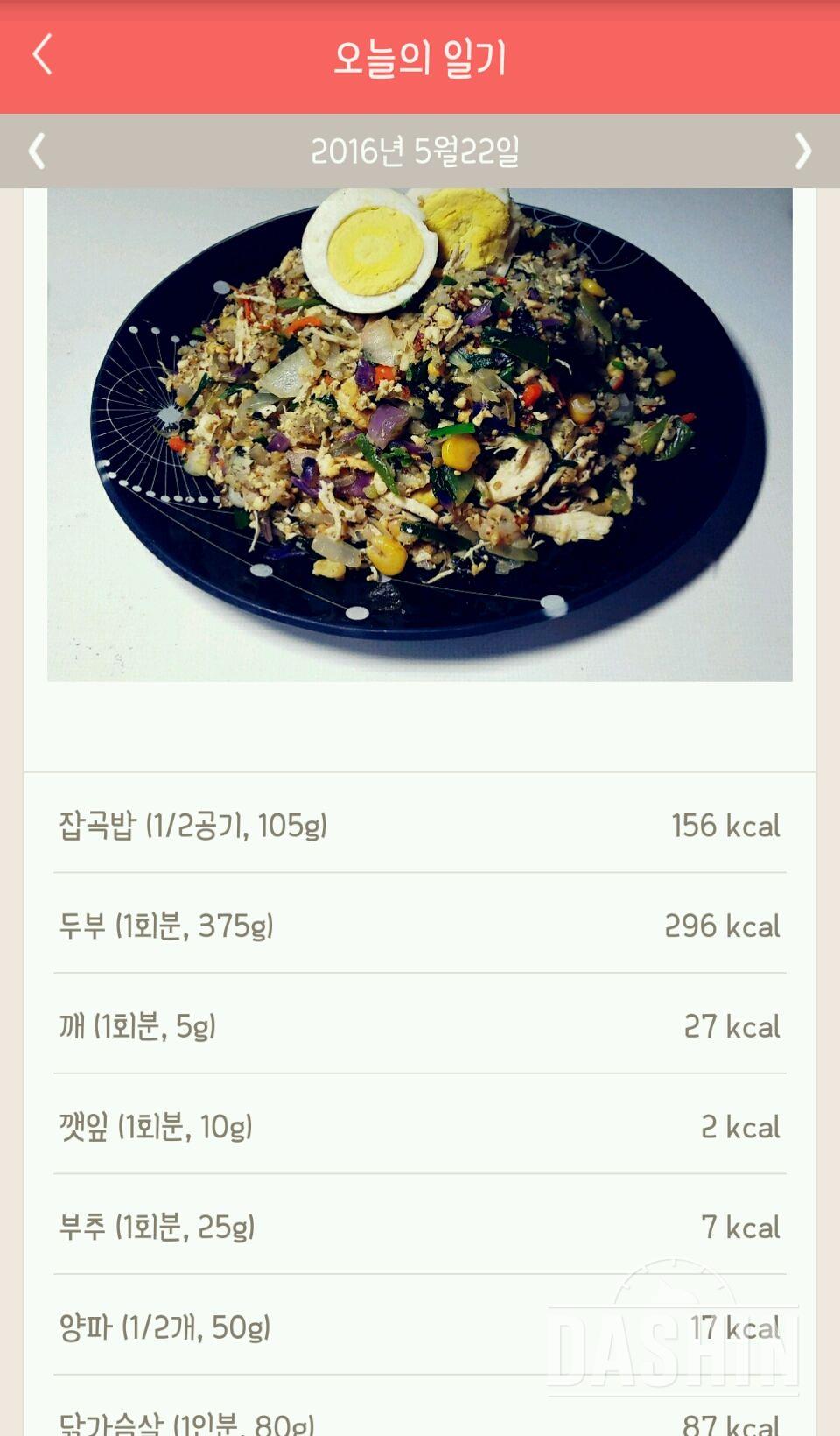 30일 1,000kcal 식단 22일차 성공!