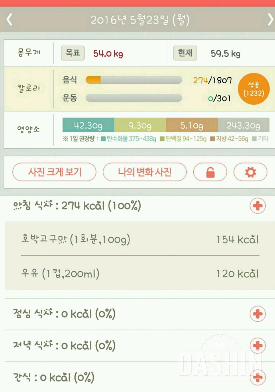 30일 아침먹기 5일차 성공!