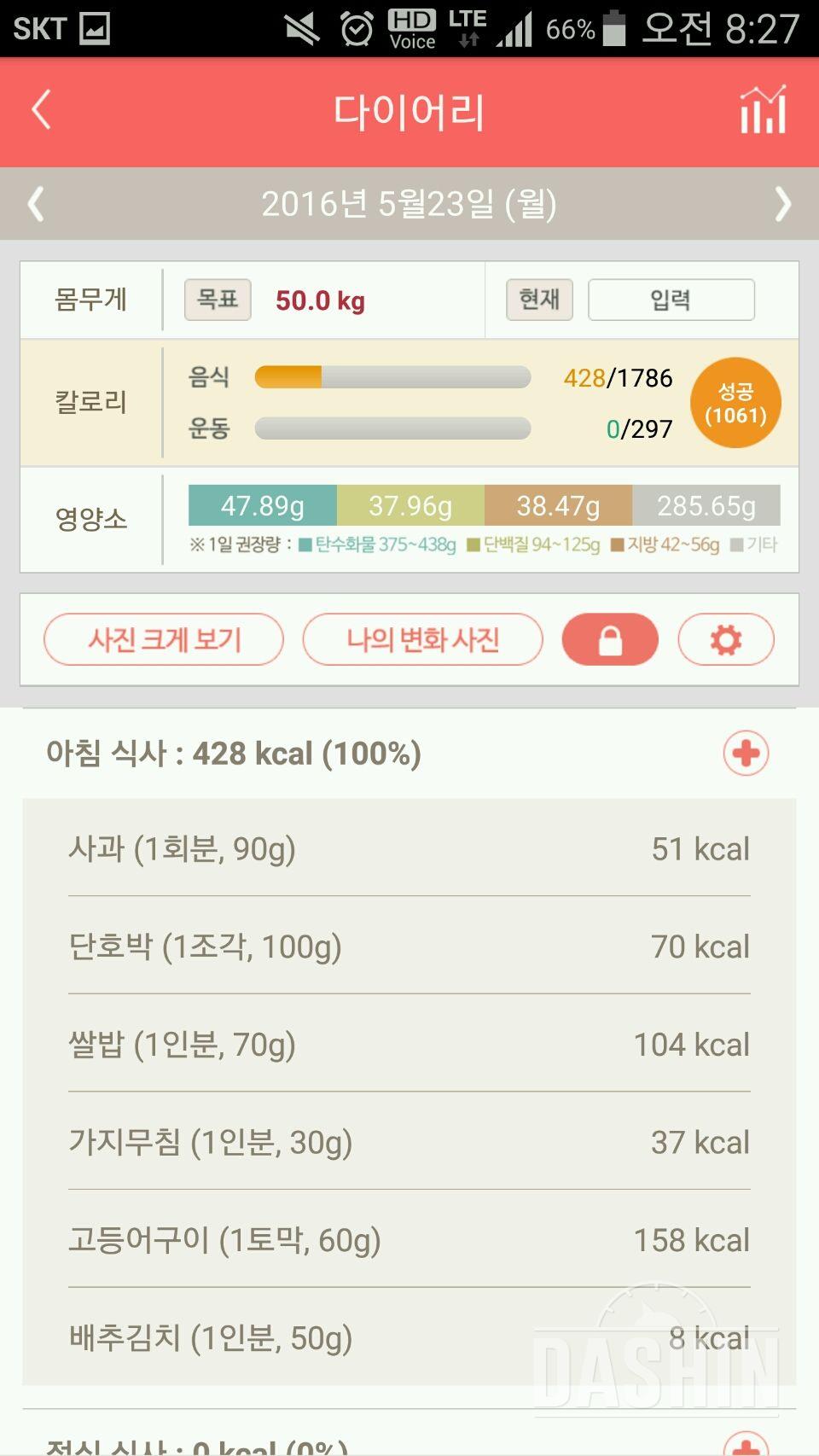 30일 아침먹기 11일차 성공!