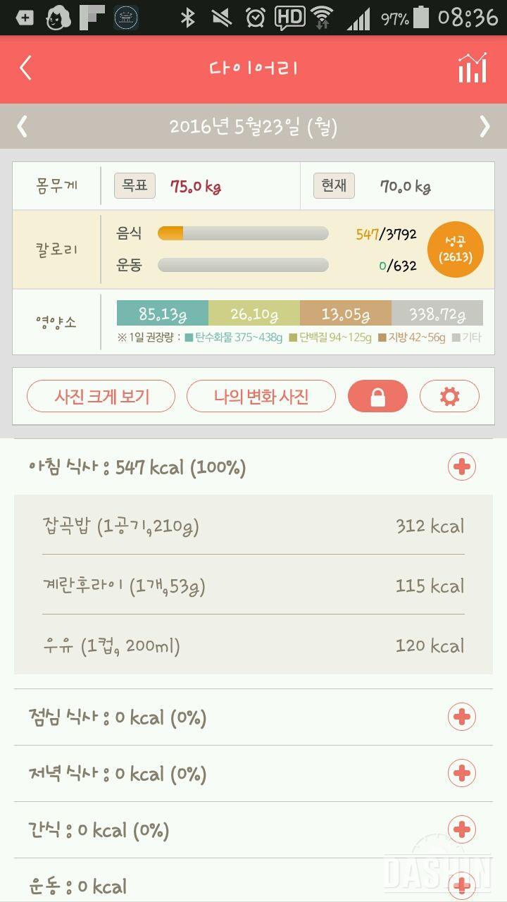 30일 아침먹기 54일차 성공!