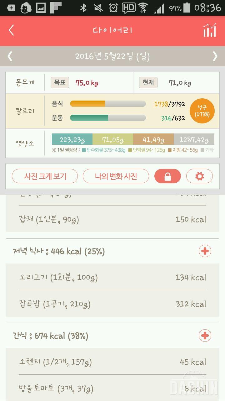 30일 야식끊기 54일차 성공!