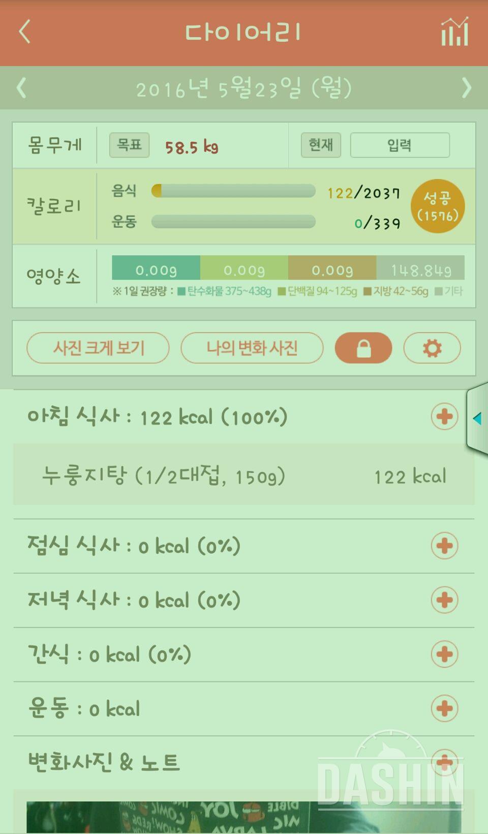 30일 아침먹기 12일차 성공!