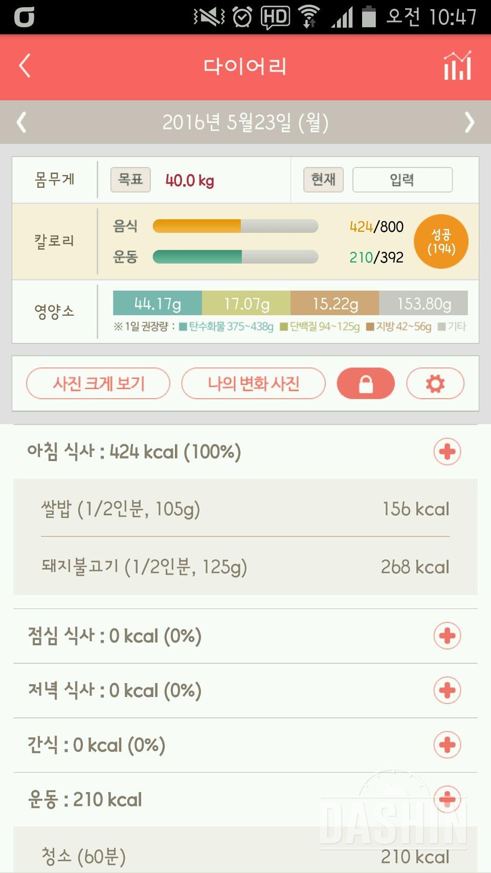 30일 아침먹기 6일차 성공!