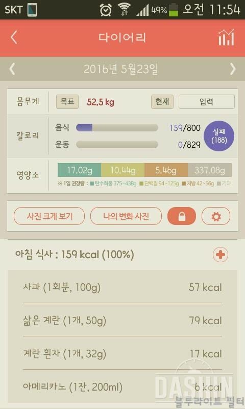 30일 아침먹기 18일차 성공!