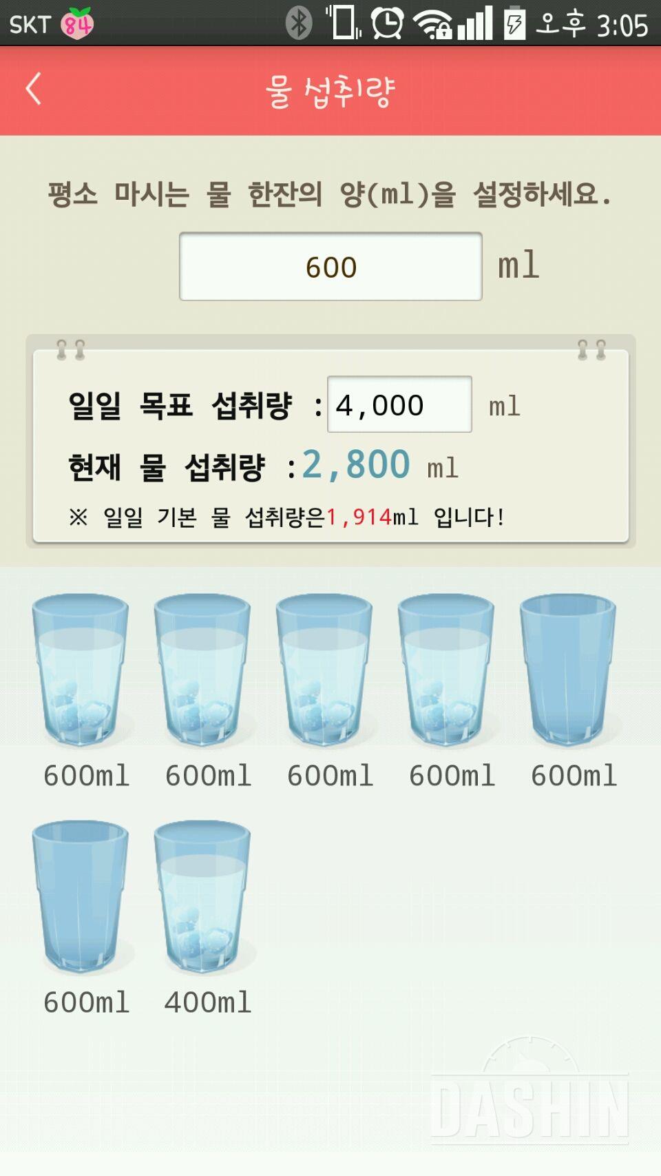 30일 하루 2L 물마시기 21일차 성공!