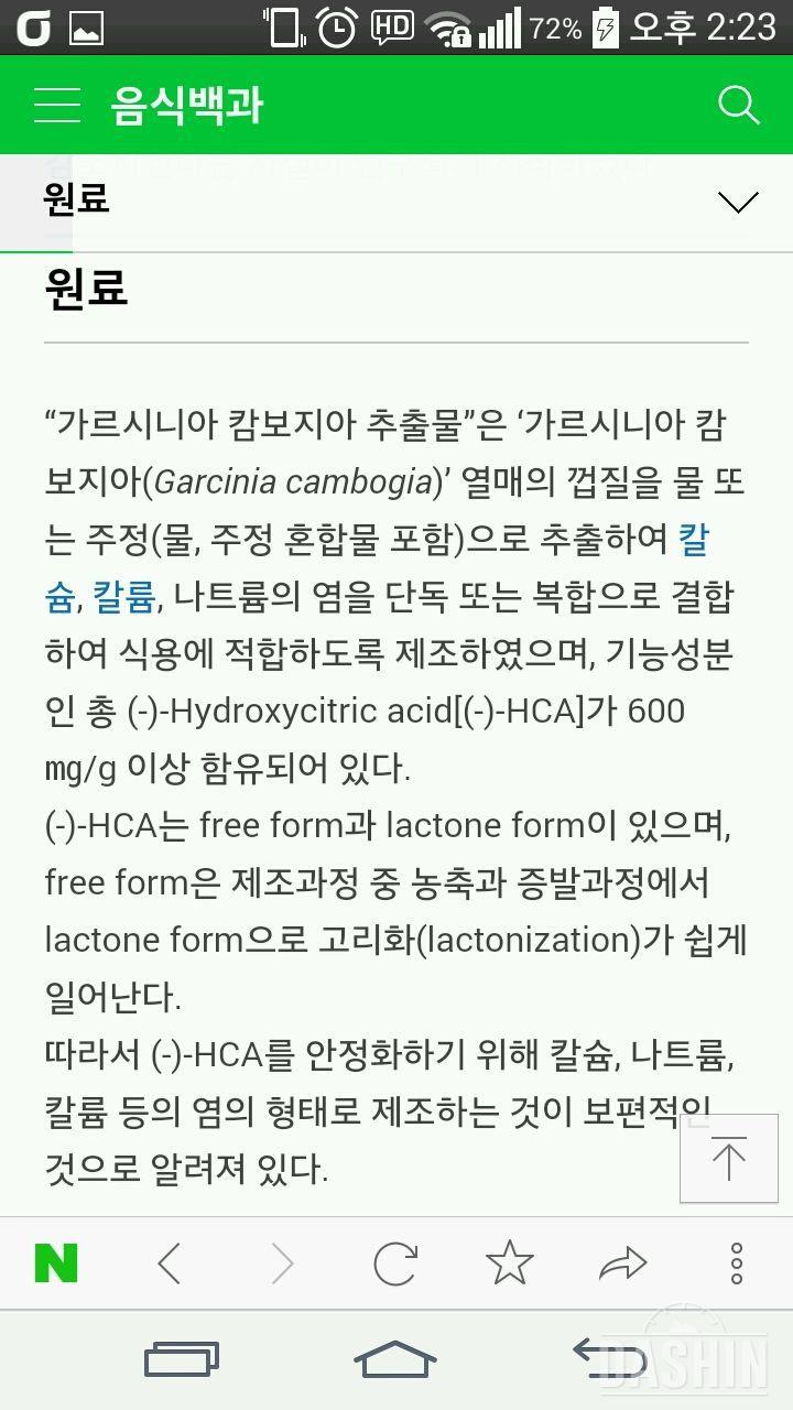 💥물타마 워터 다이어트💥☞5일☜