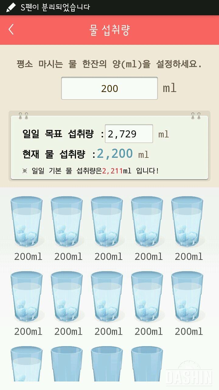 30일 하루 2L 물마시기 7일차 성공!