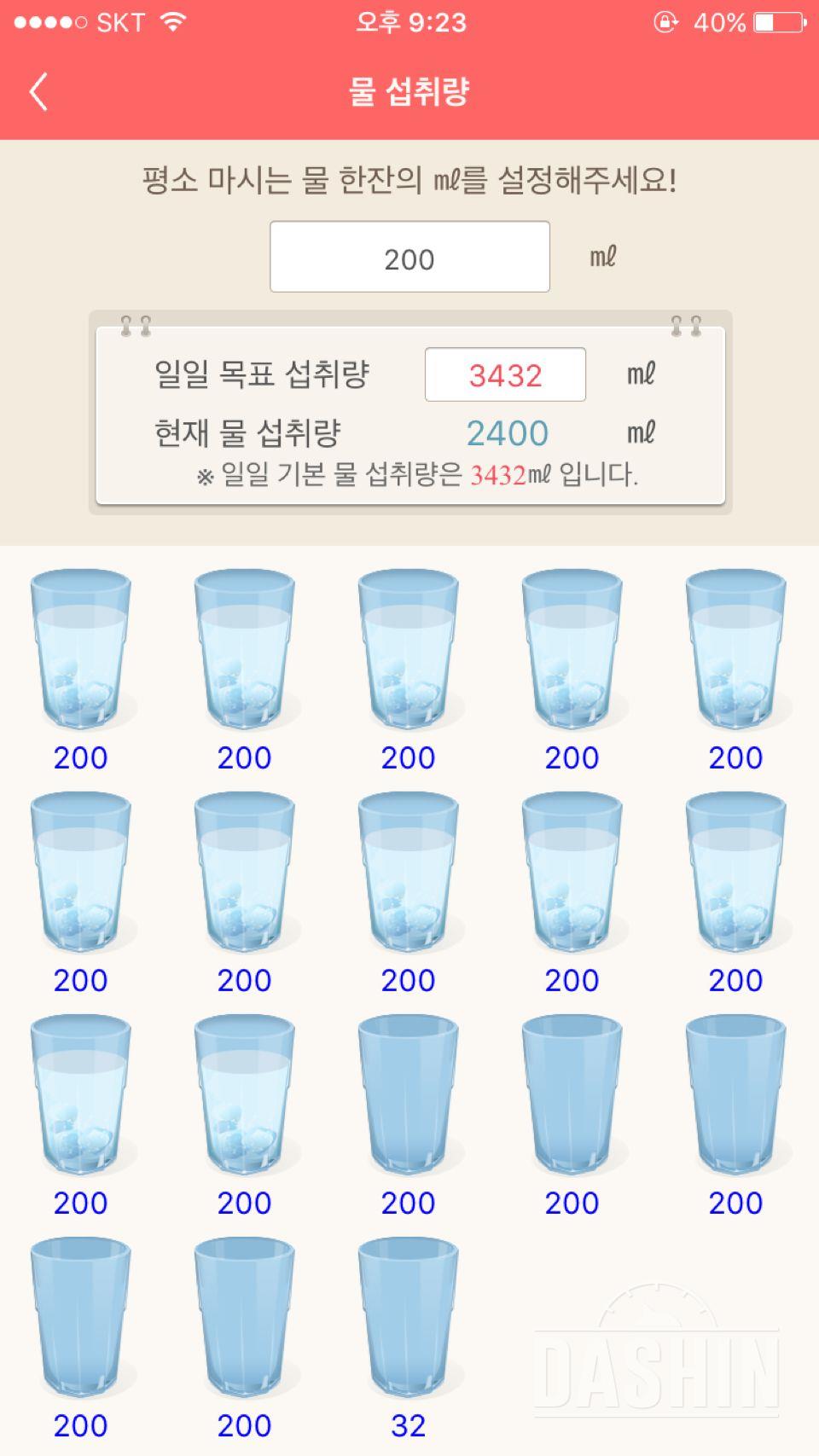 30일 하루 2L 물마시기 6일차 성공!