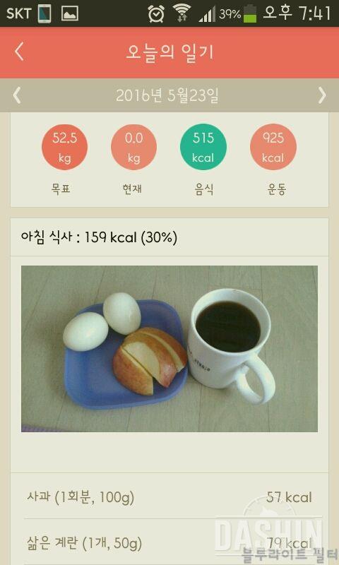 30일 1,000kcal 식단 15일차 성공!