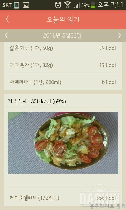 30일 1,000kcal 식단 15일차 성공!