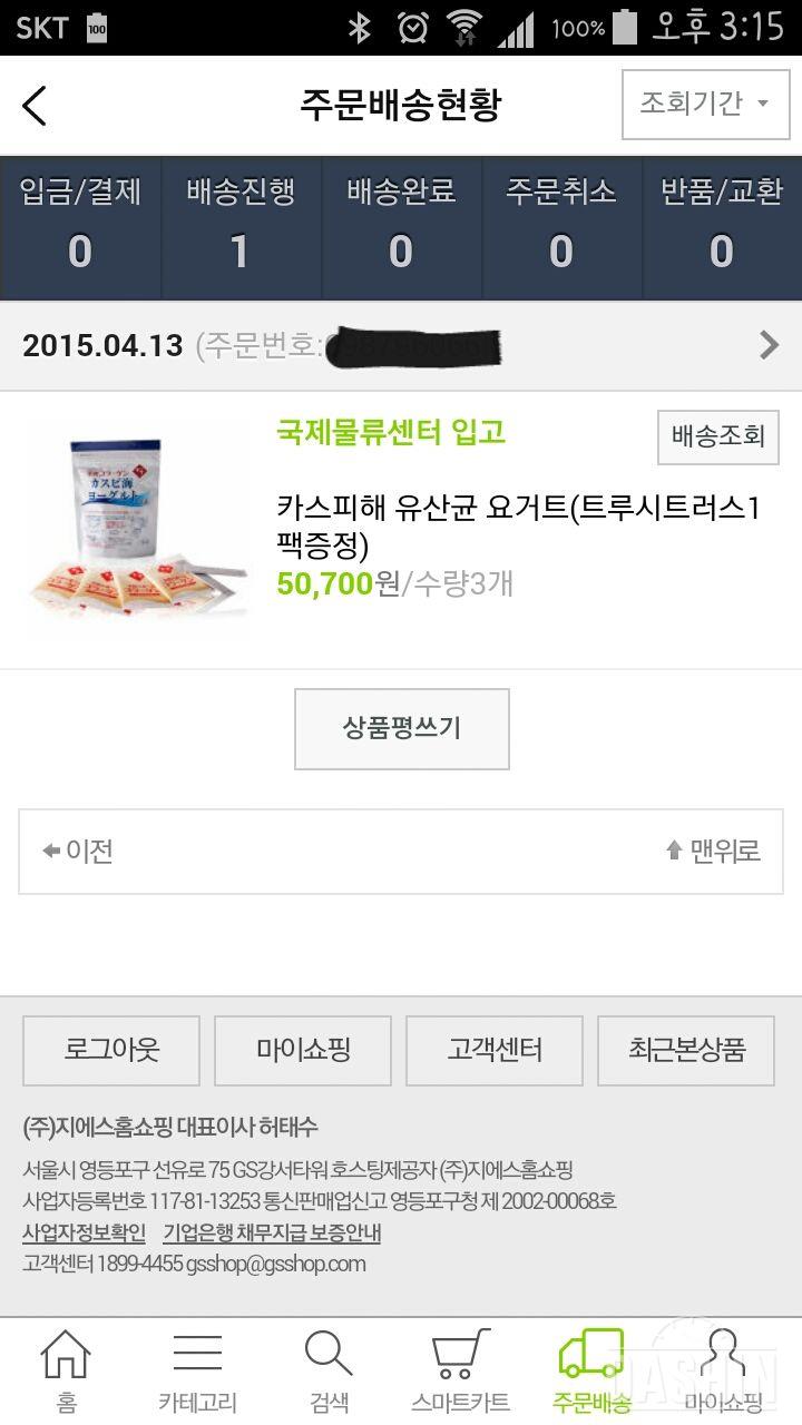 하나마이 유산균 매니아됐어요