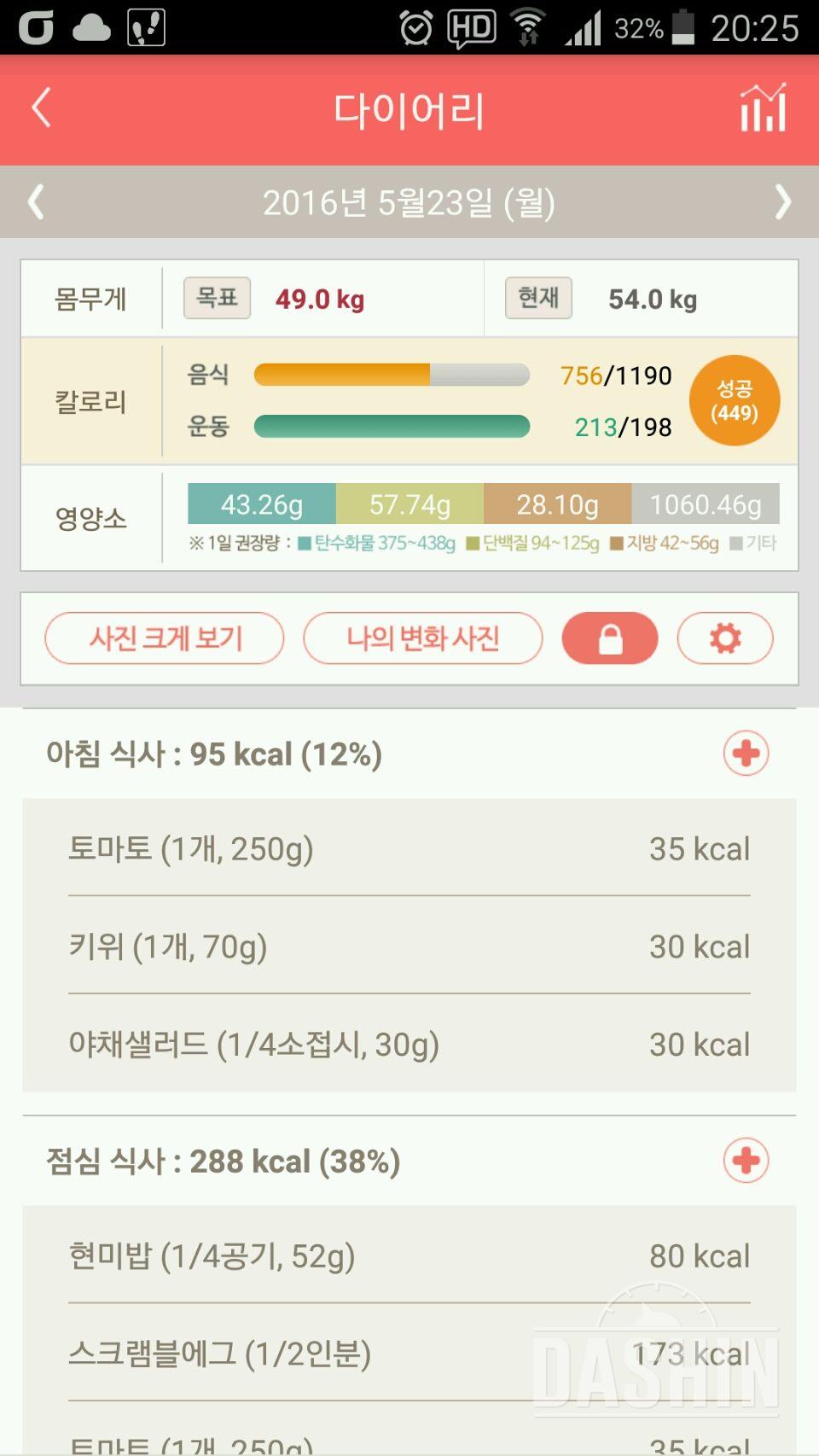 30일 1,000kcal 식단 1일차 성공!