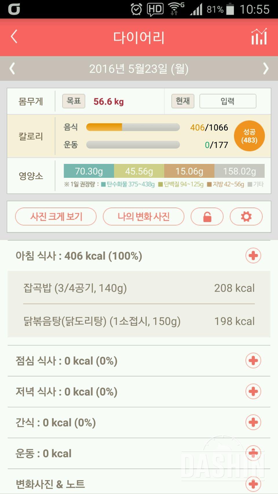 30일 아침먹기 40일차 성공!