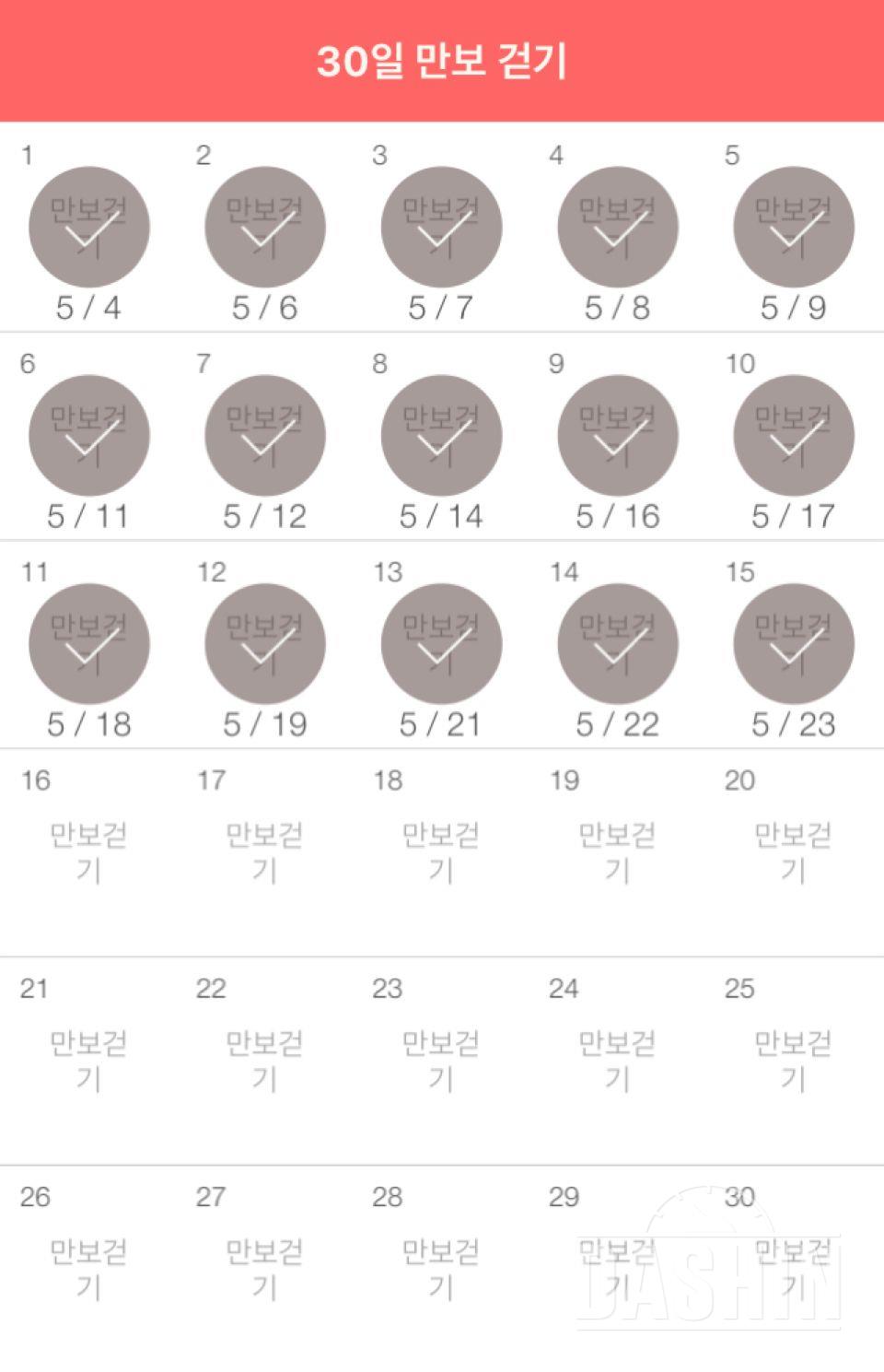 30일 만보 걷기 19일차 성공!