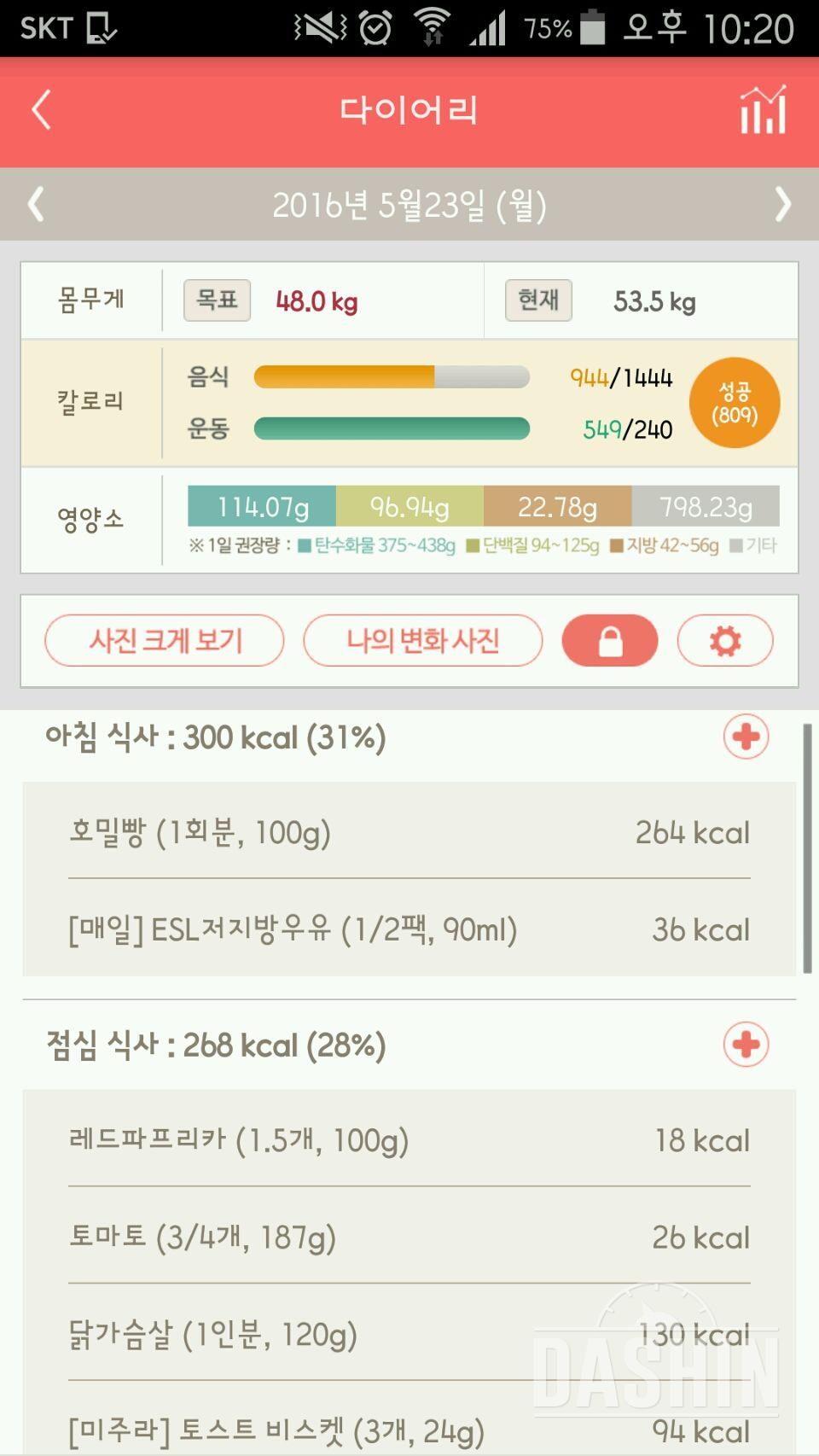 30일 아침먹기 6일차 성공!