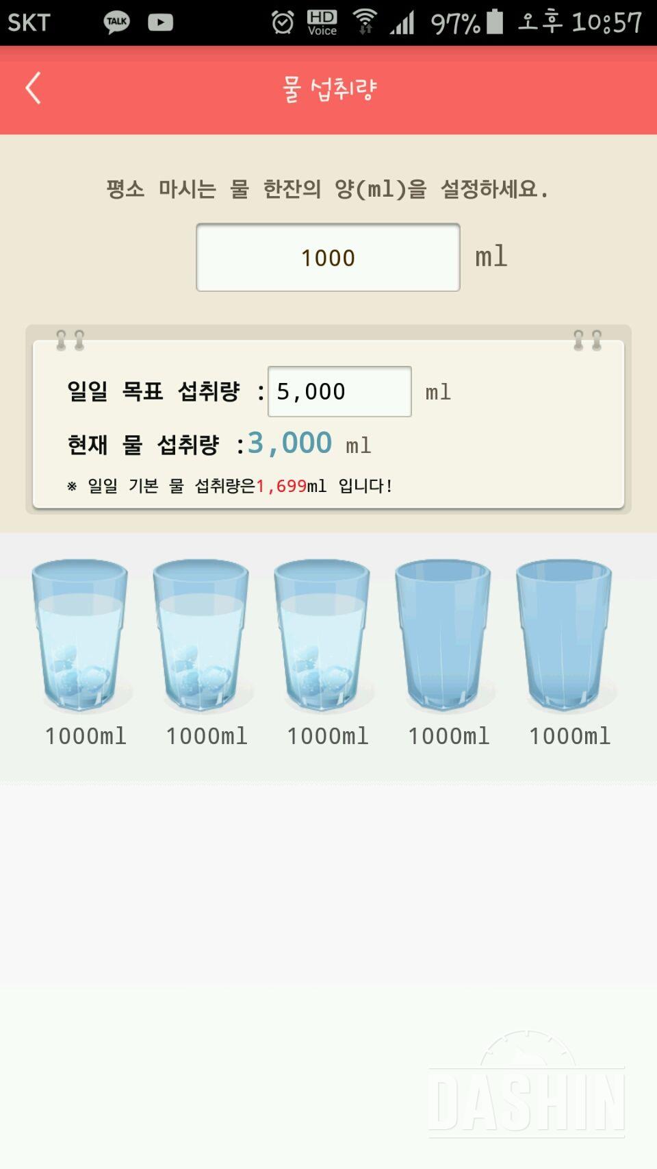 30일 하루 2L 물마시기 2일차 성공!