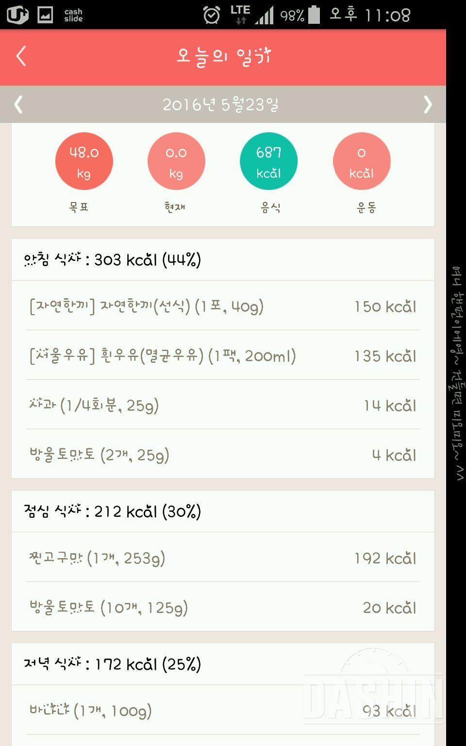 30일 1,000kcal 식단 1일차 성공!