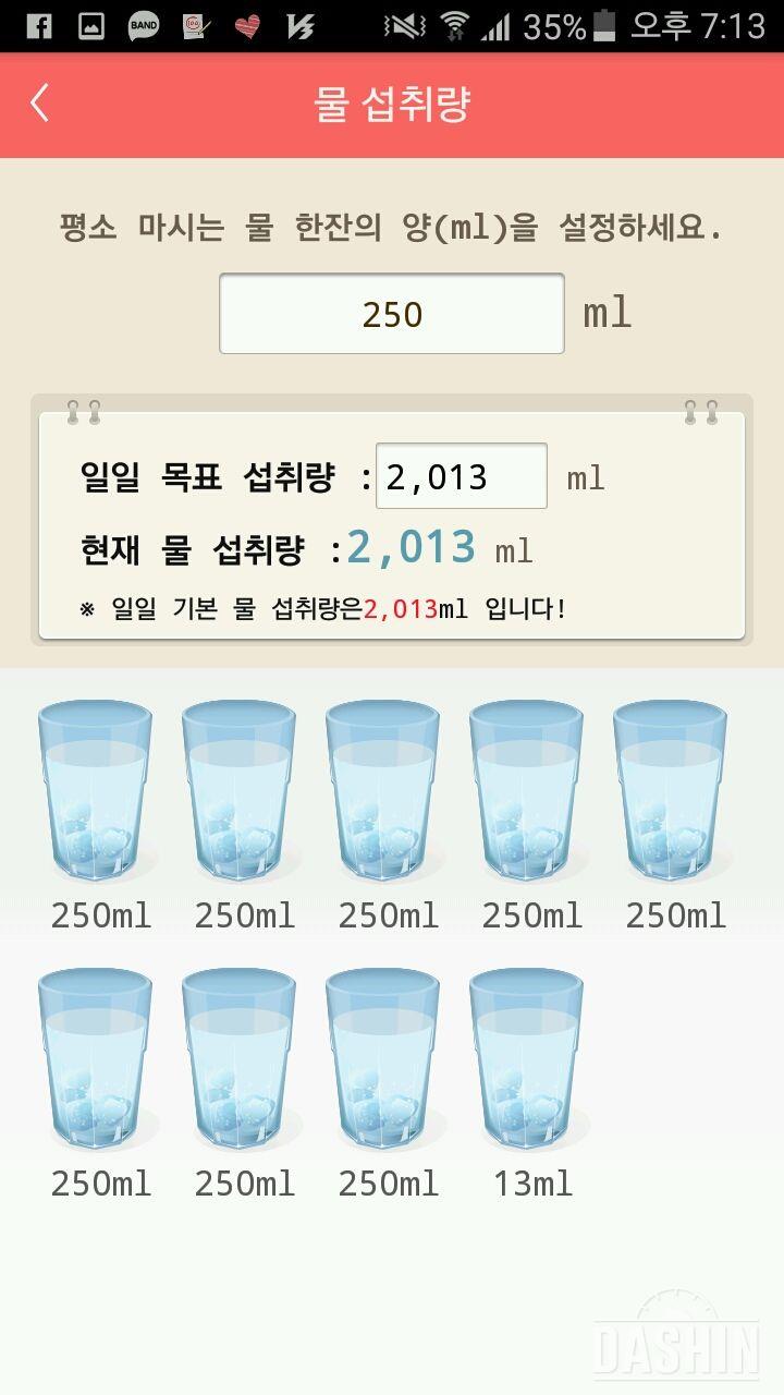 30일 하루 2L 물마시기 52일차 성공!