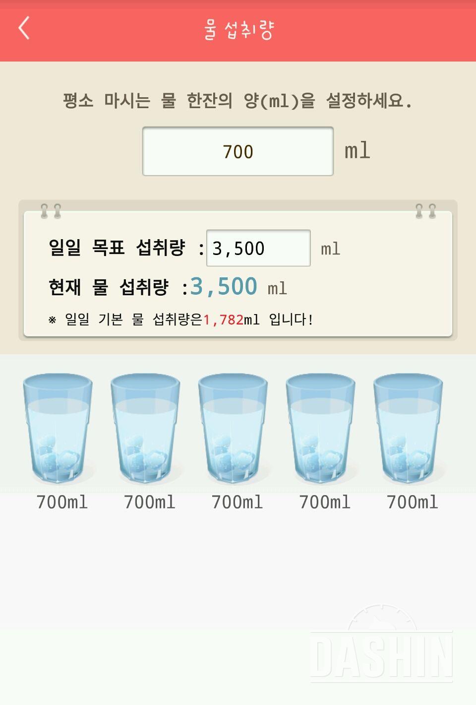 30일 하루 2L 물마시기 17일차 성공!