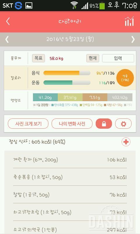 30일 1,000kcal 식단 36일차 성공!