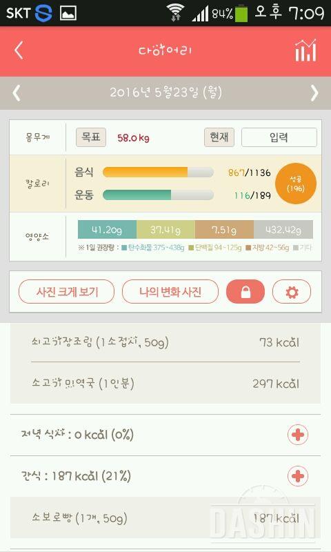 30일 1,000kcal 식단 36일차 성공!