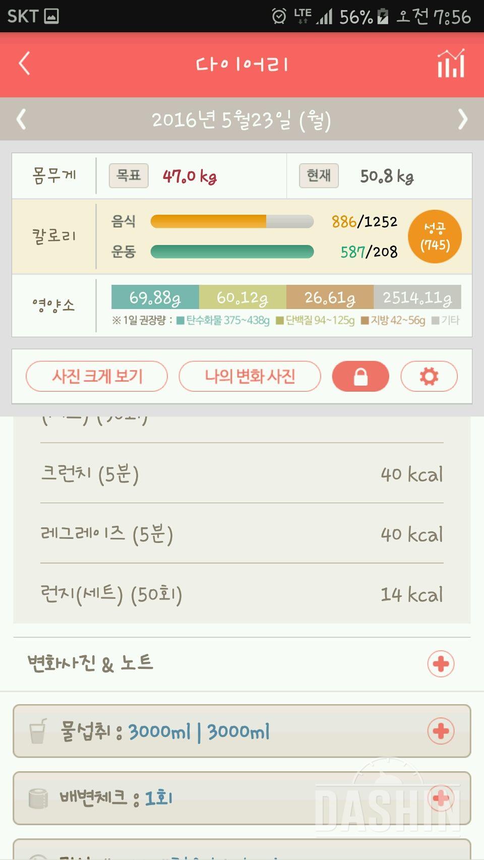 30일 하루 2L 물마시기 18일차 성공!