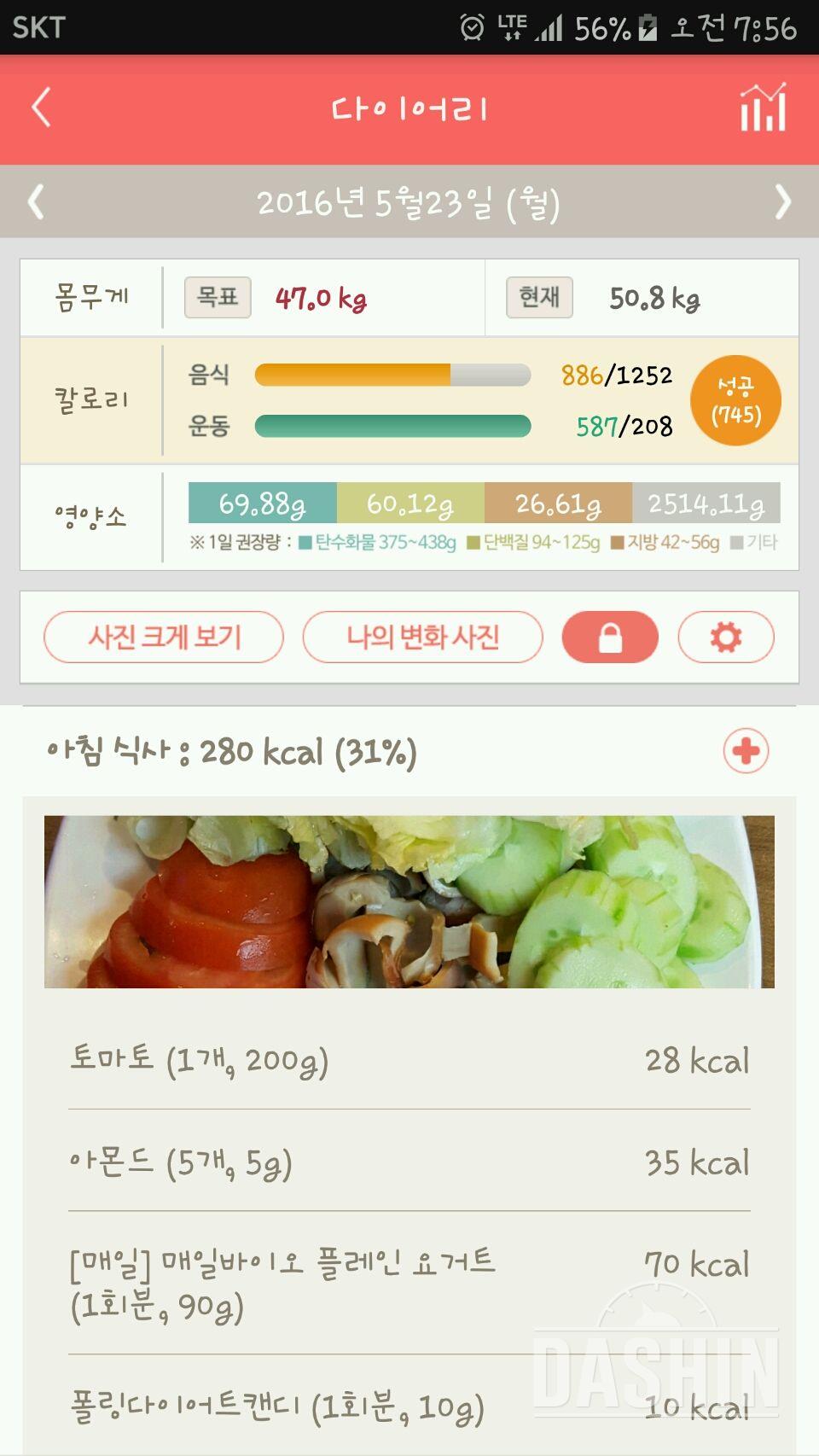 30일 1,000kcal 식단 17일차 성공!