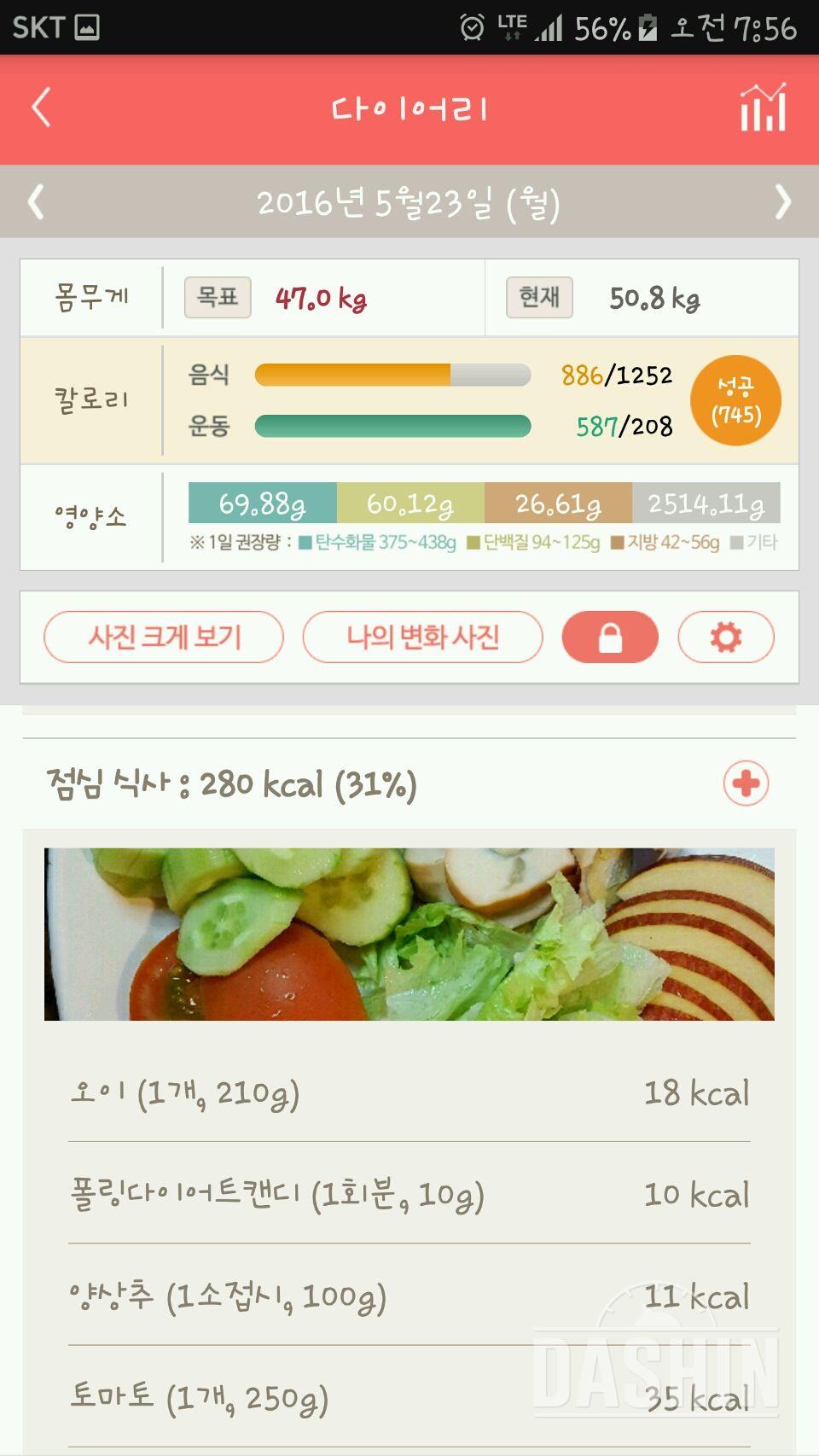 30일 1,000kcal 식단 17일차 성공!