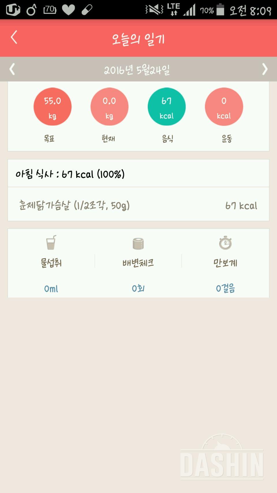 30일 아침먹기 11일차 성공!