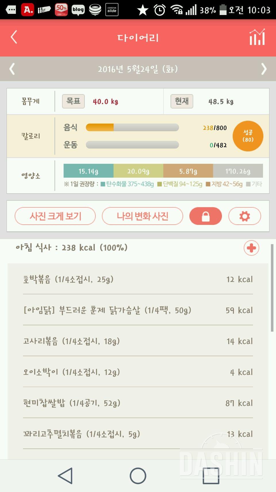 30일 아침먹기 4일차 성공!