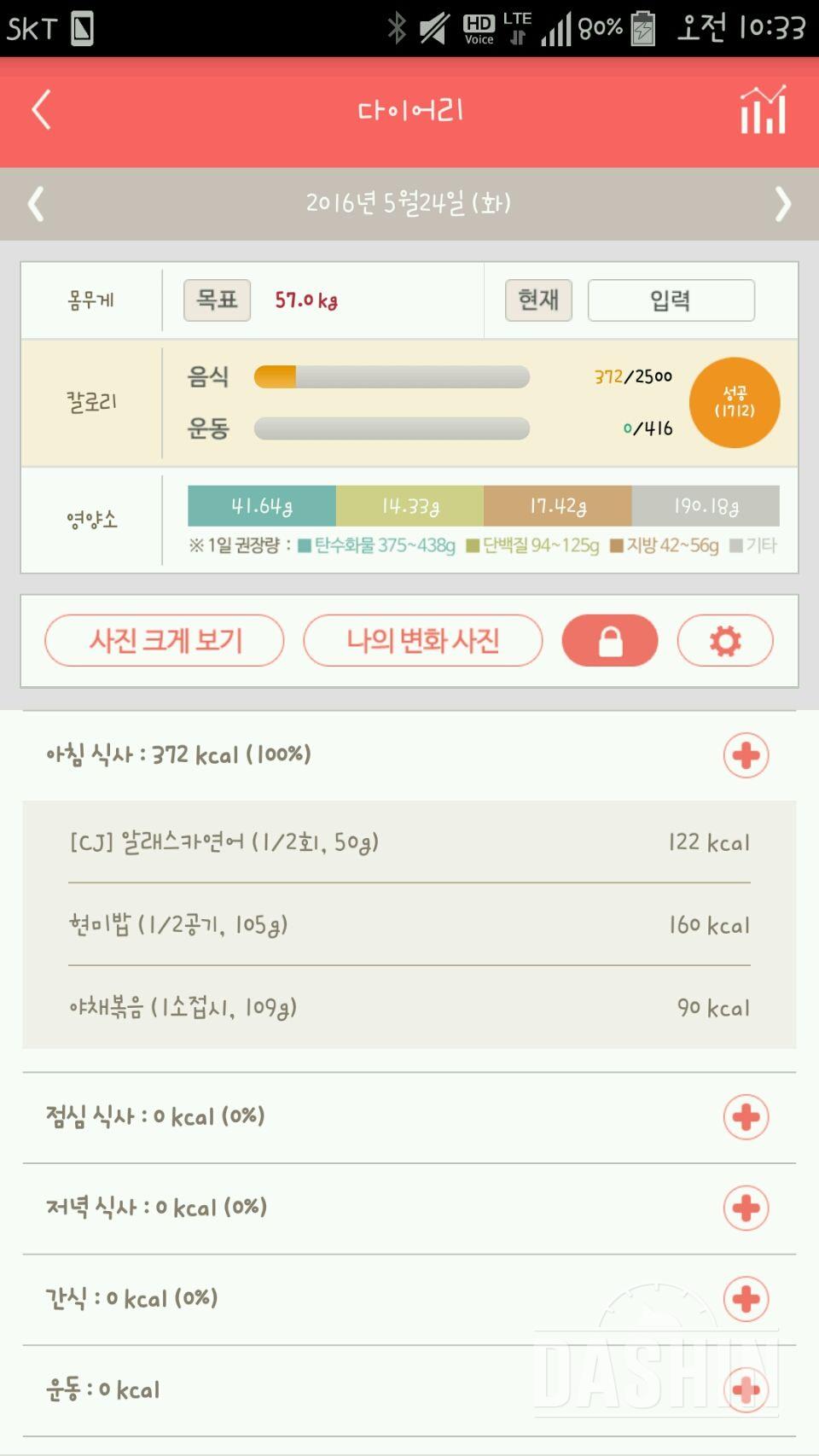 30일 아침먹기 10일차 성공!