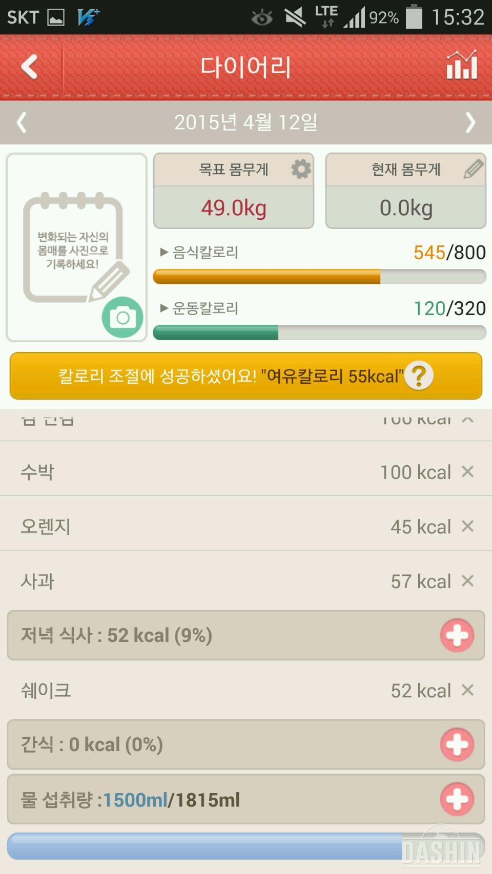 밀가루끊기 10일째 - 1일~5일 식단