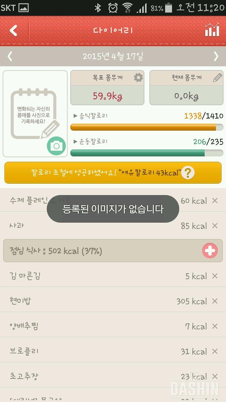 12일 밀가루끊기