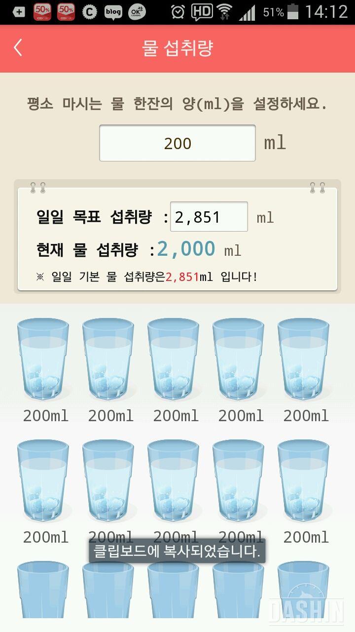 30일 하루 2L 물마시기 6일차 성공!