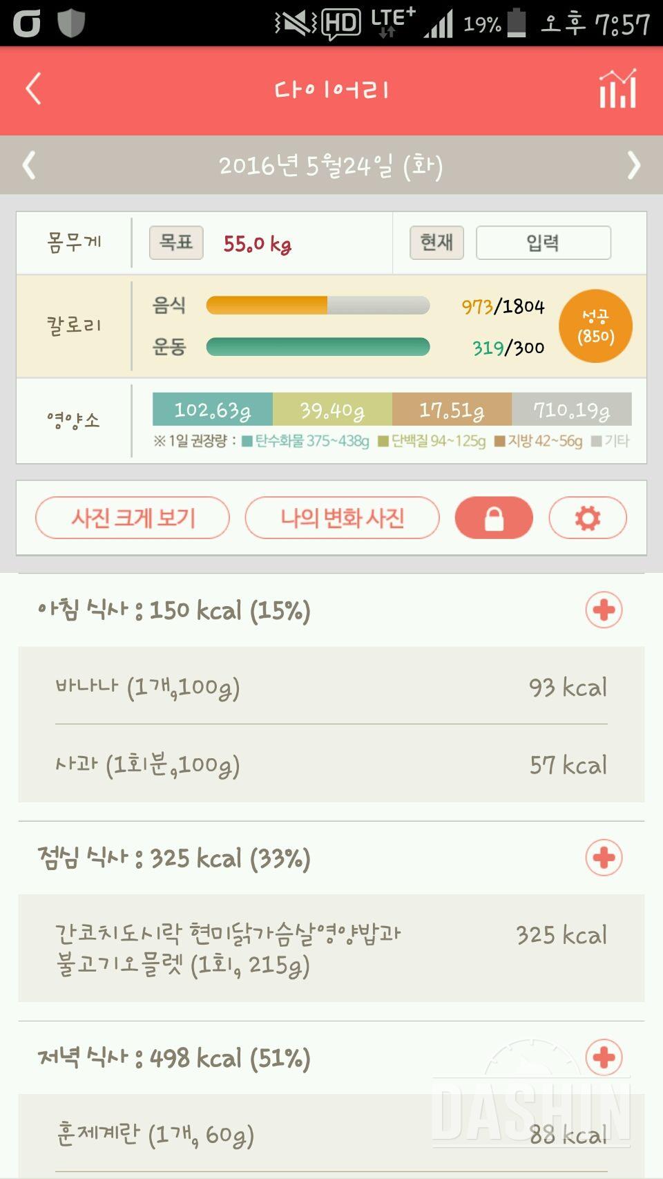 30일 야식끊기 8일차 성공!