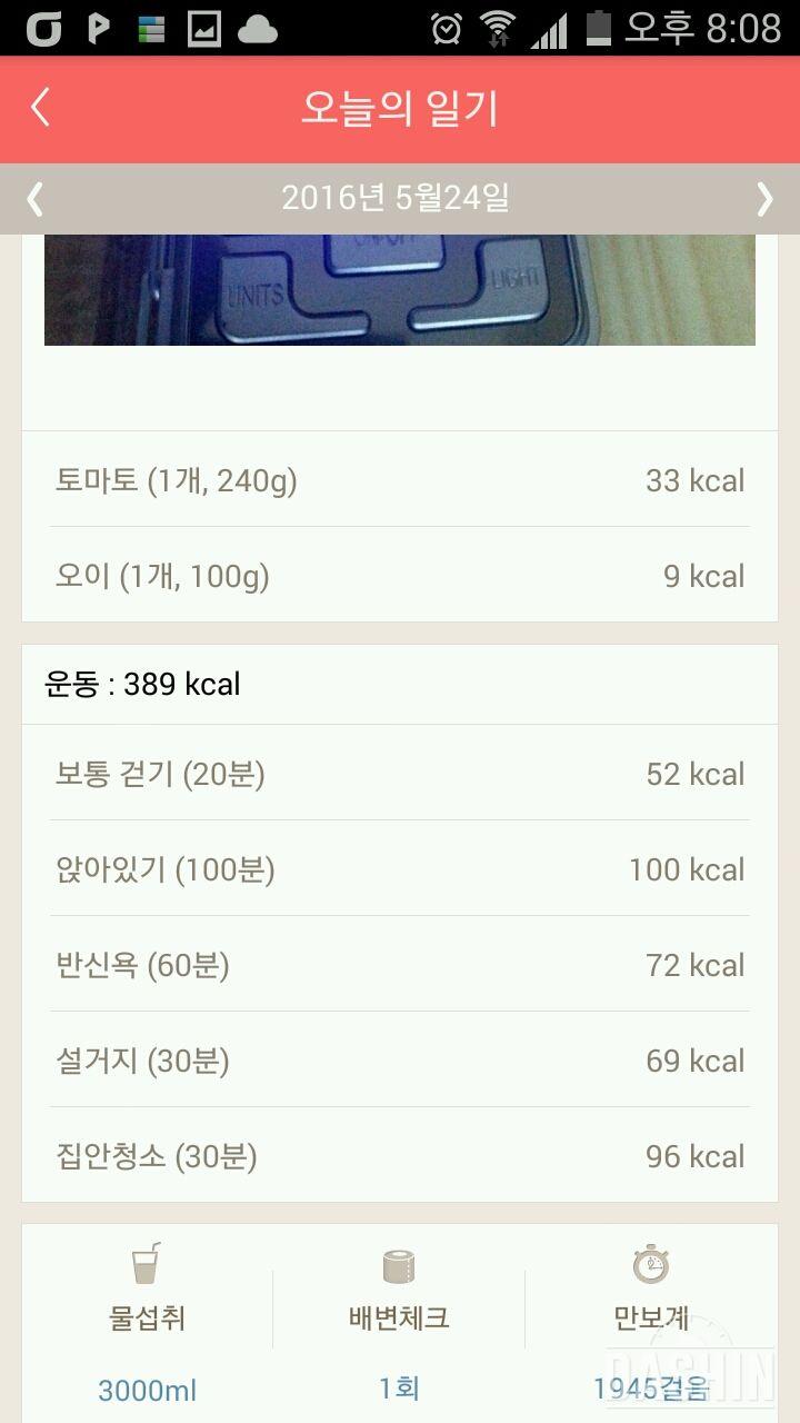 30일 1,000kcal 식단 2일차 성공!