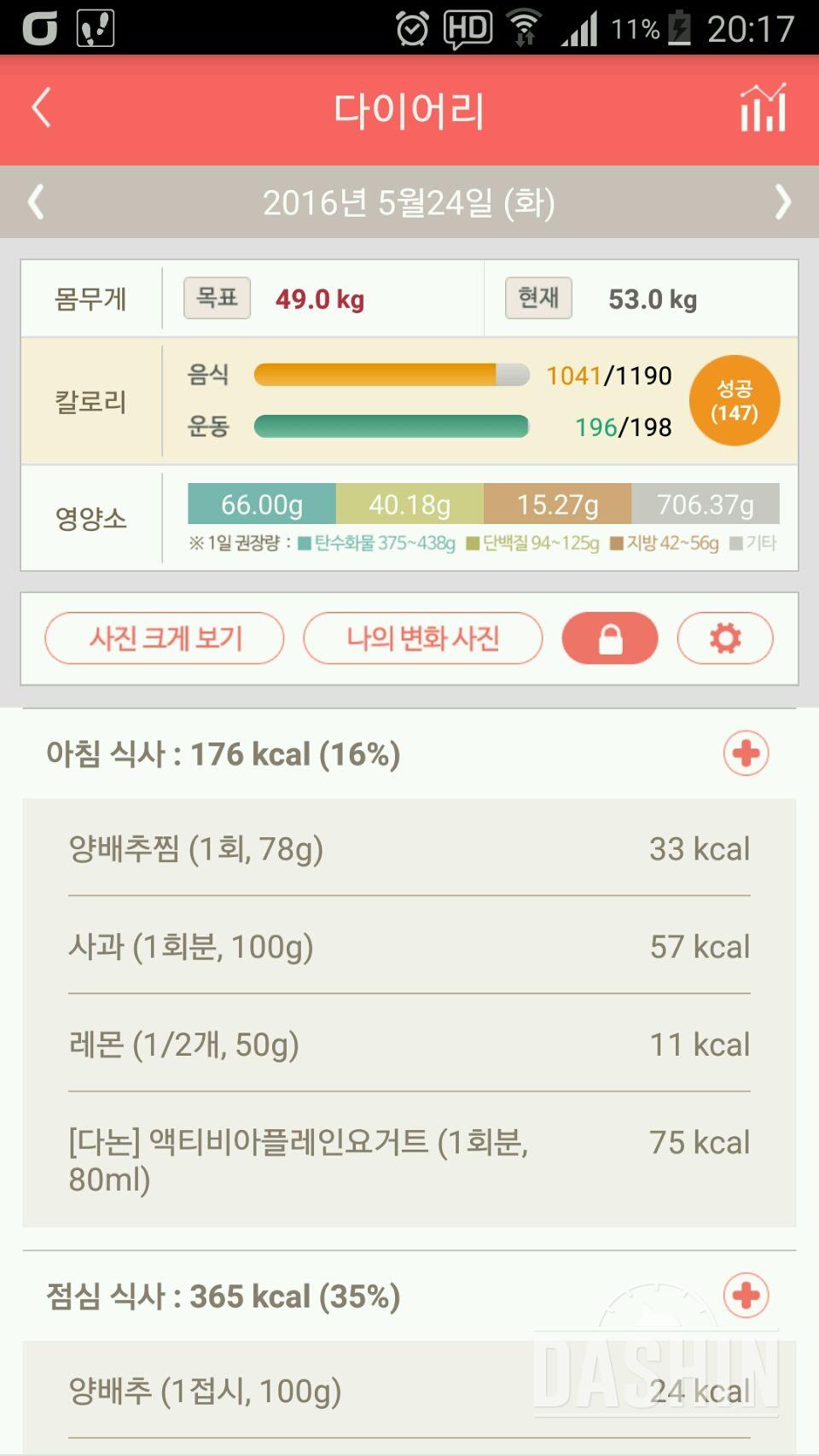 30일 아침먹기 2일차 성공!