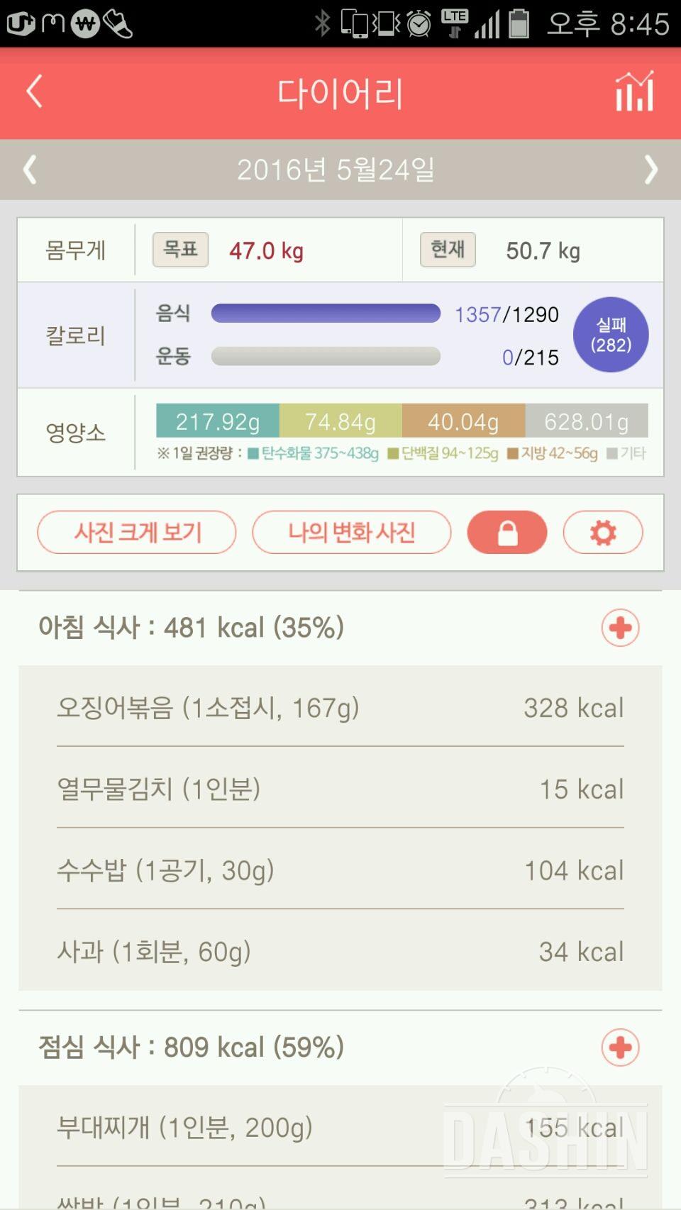 30일 아침먹기 14일차 성공!