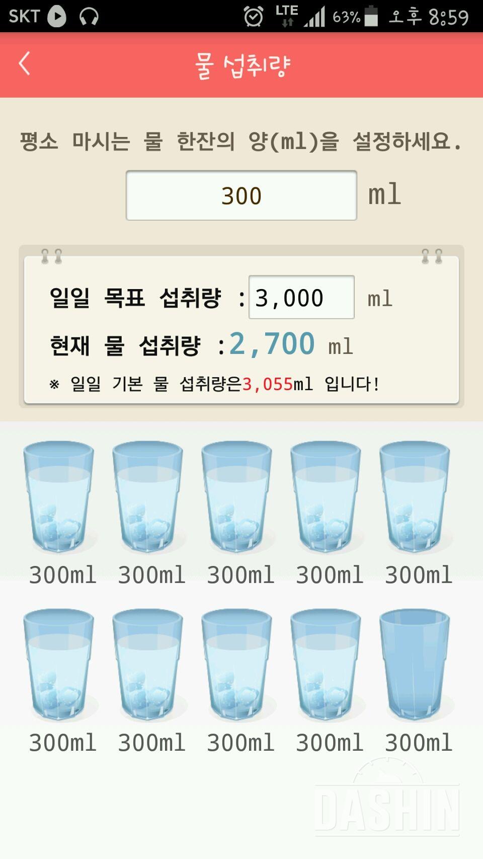 30일 하루 2L 물마시기 2일차 성공!