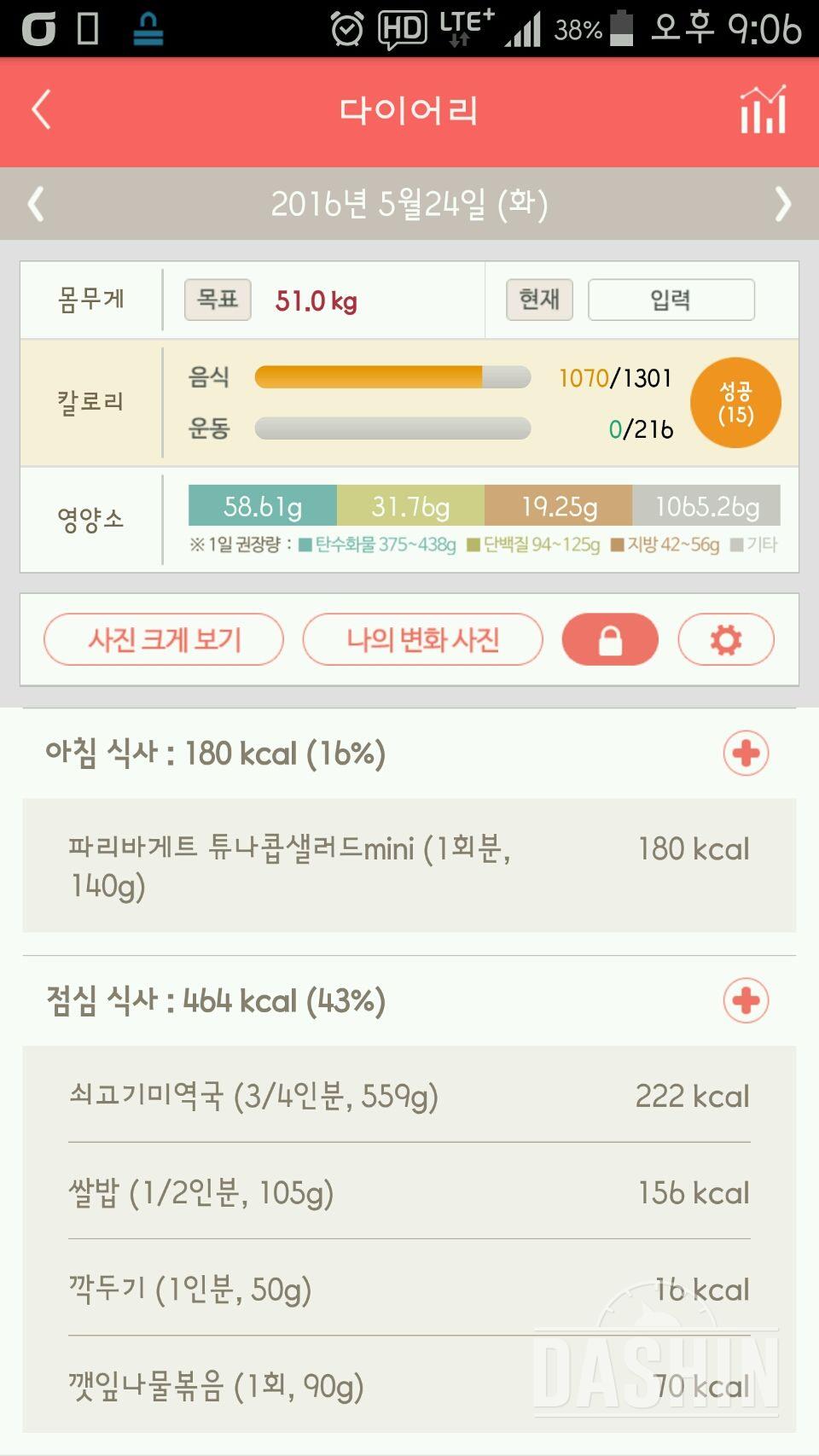 30일 아침먹기 31일차 성공!