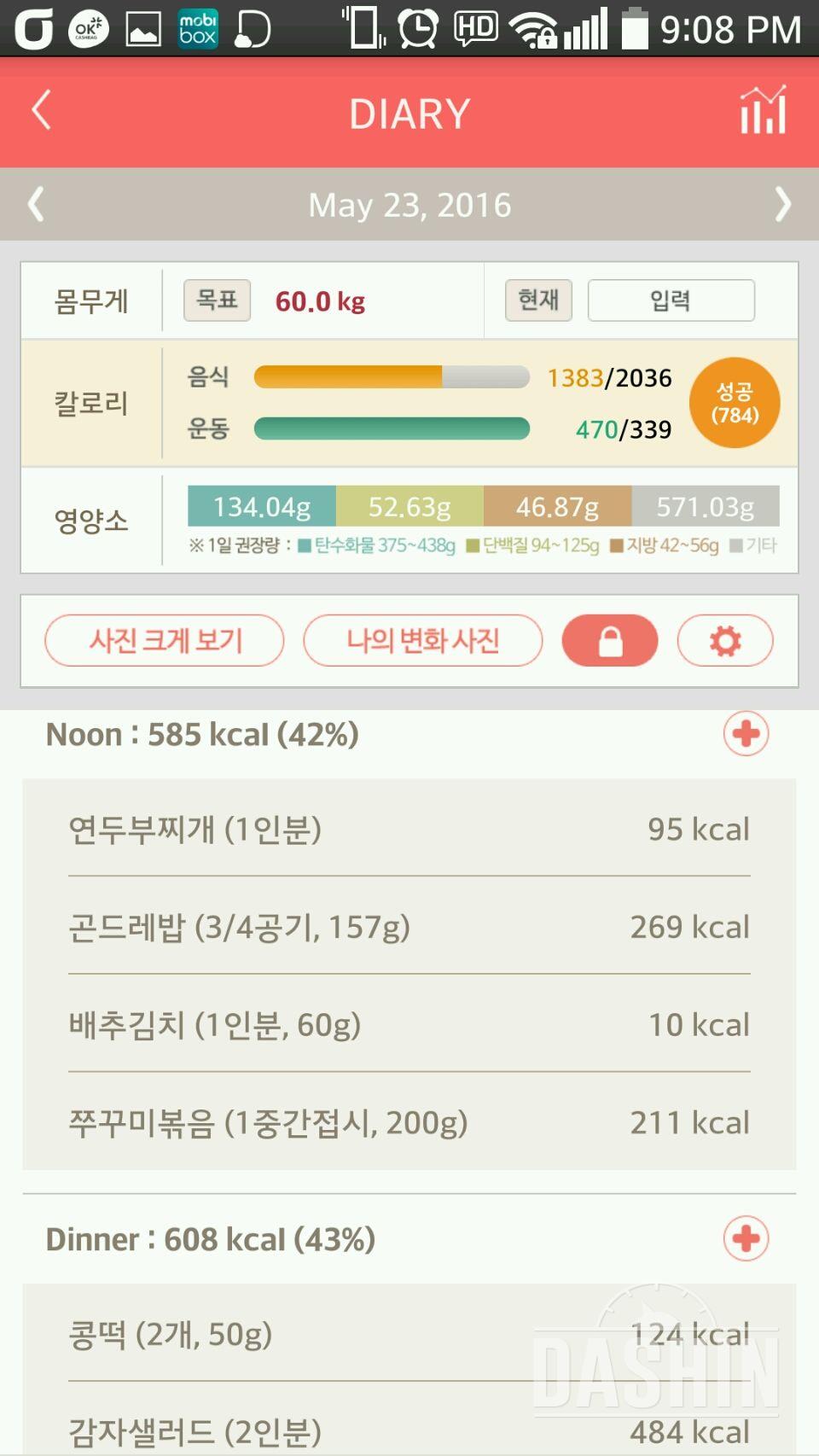 30일 밀가루 끊기 14일차 성공!