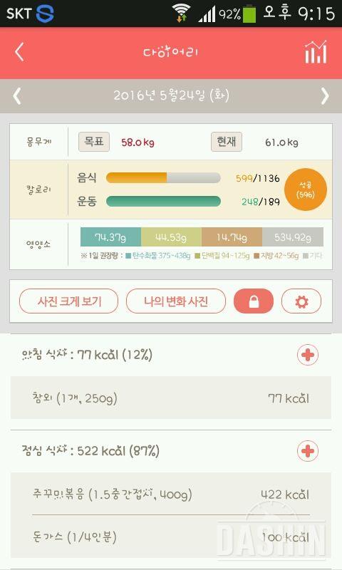 30일 1,000kcal 식단 37일차 성공!