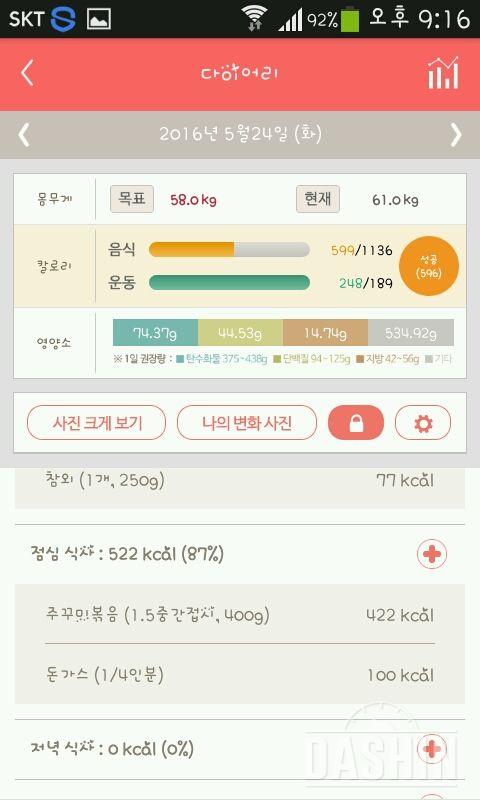 30일 1,000kcal 식단 37일차 성공!