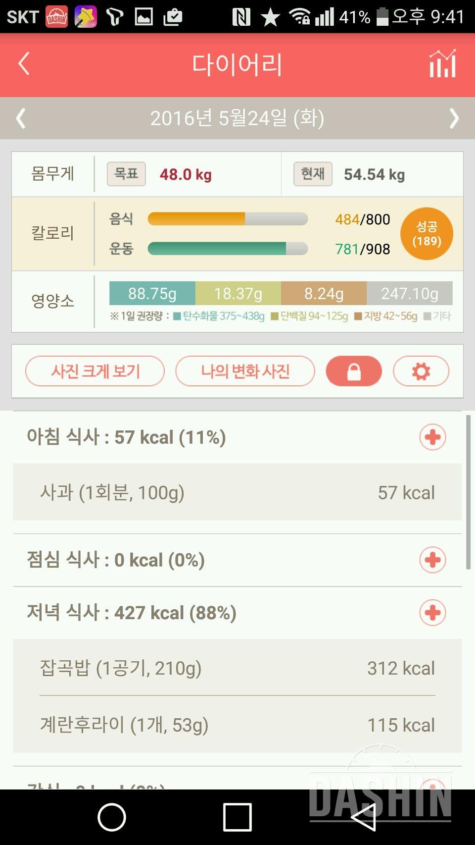 30일 1,000kcal 식단 1일차 성공!