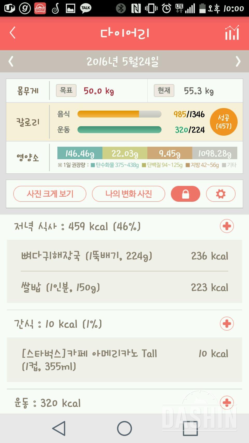 30일 1,000kcal 식단 61일차 성공!