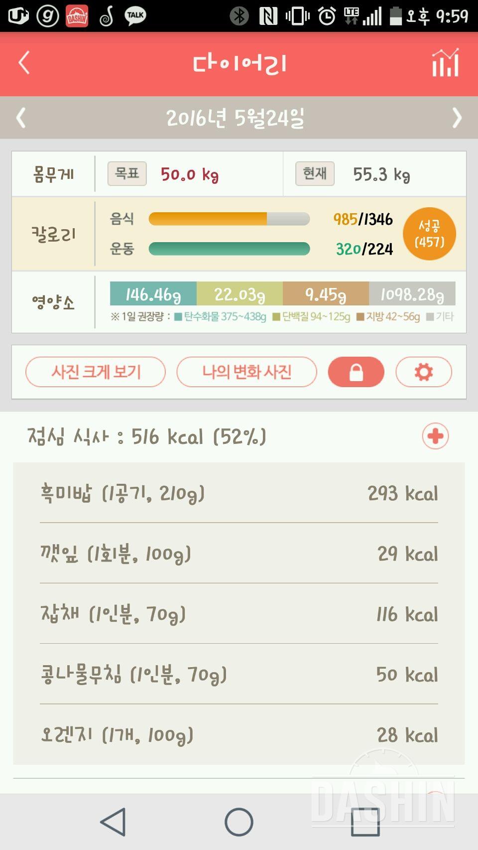 30일 1,000kcal 식단 61일차 성공!