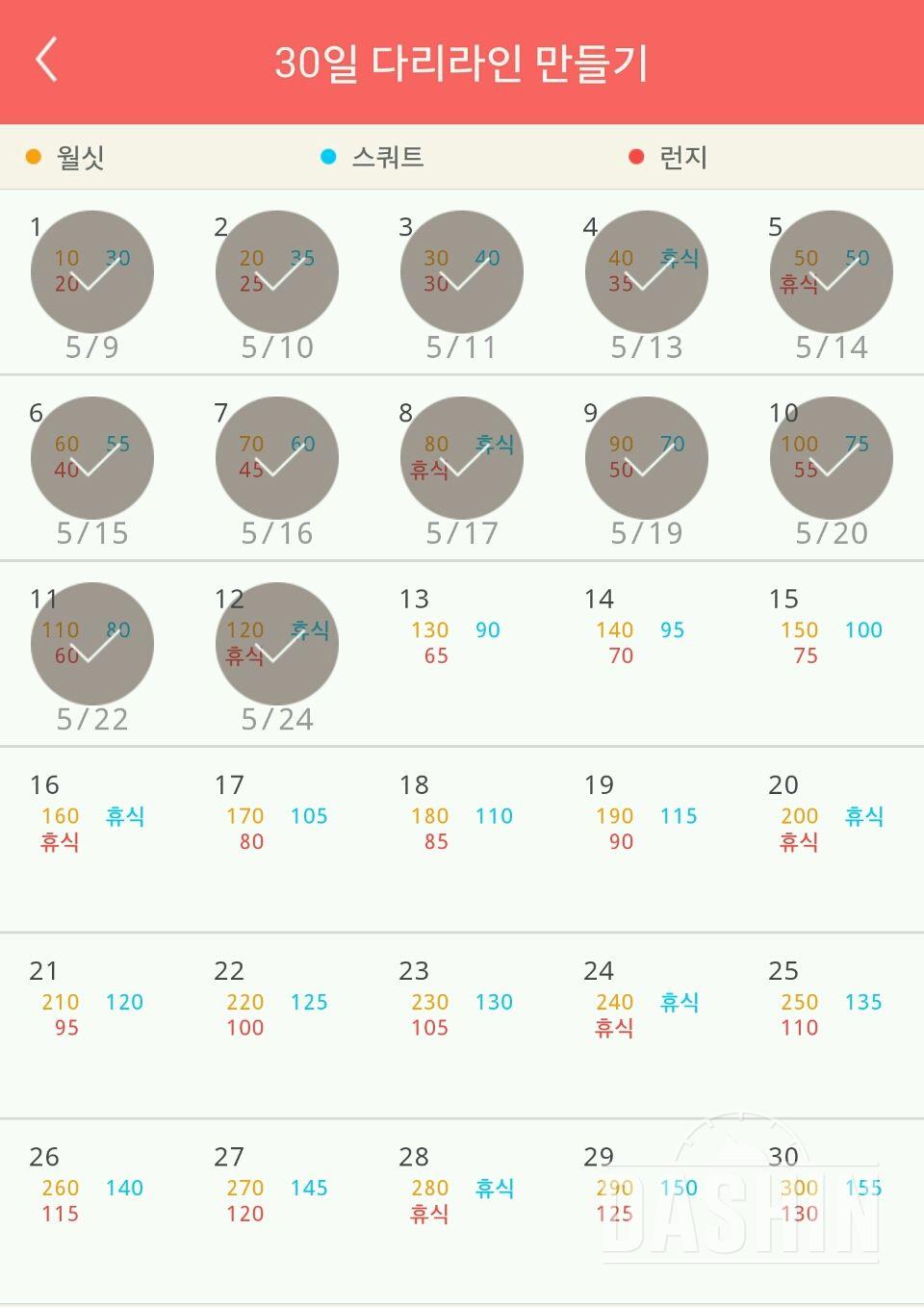 30일 다리라인 만들기 12일차 성공!