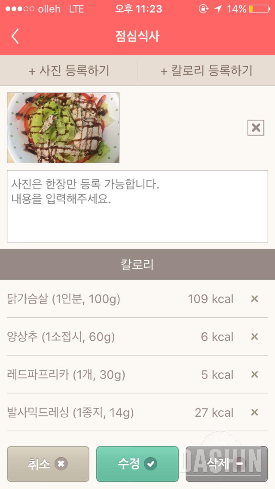 30일 1,000kcal 식단 2일차 성공!