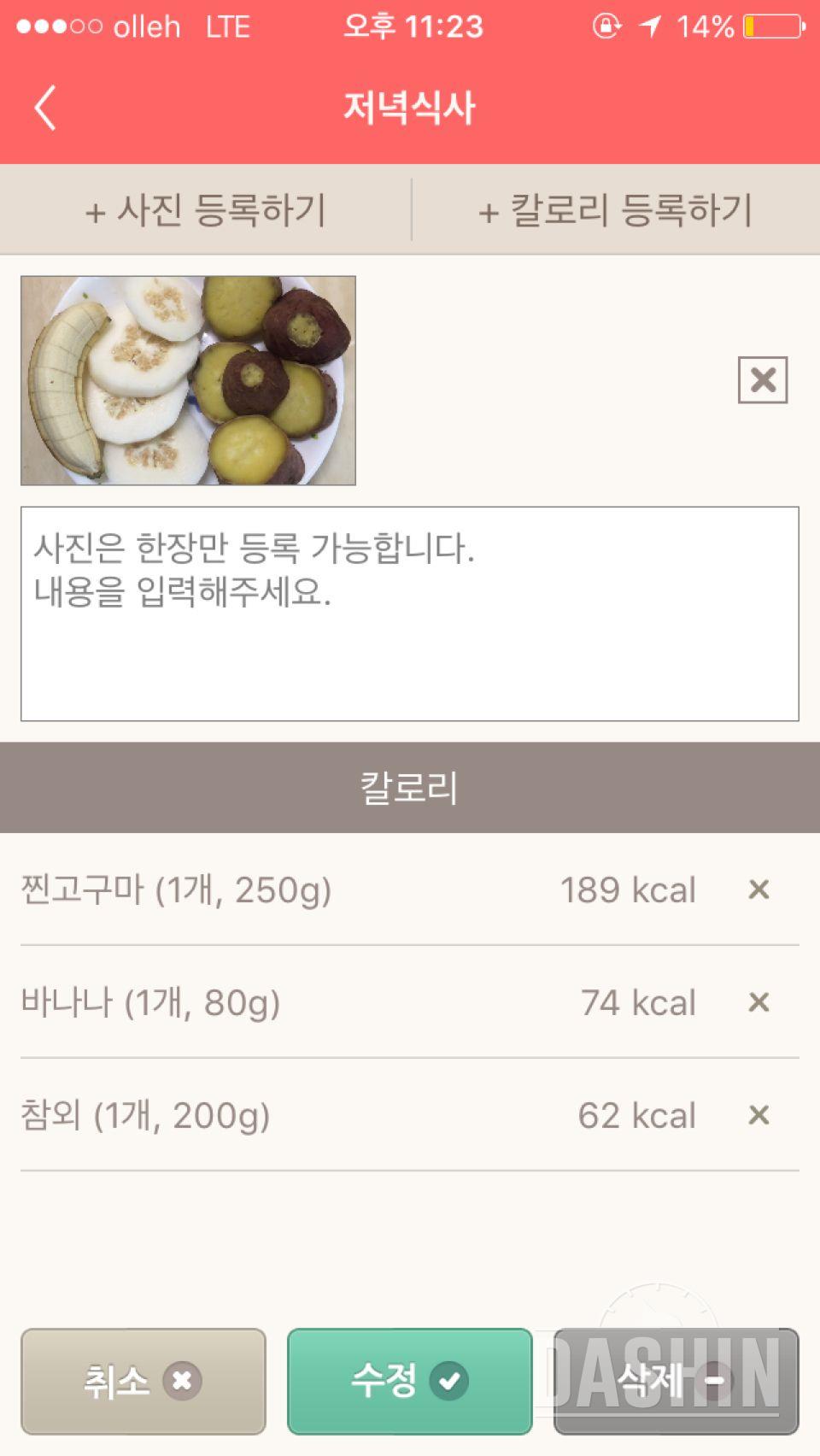 30일 1,000kcal 식단 2일차 성공!